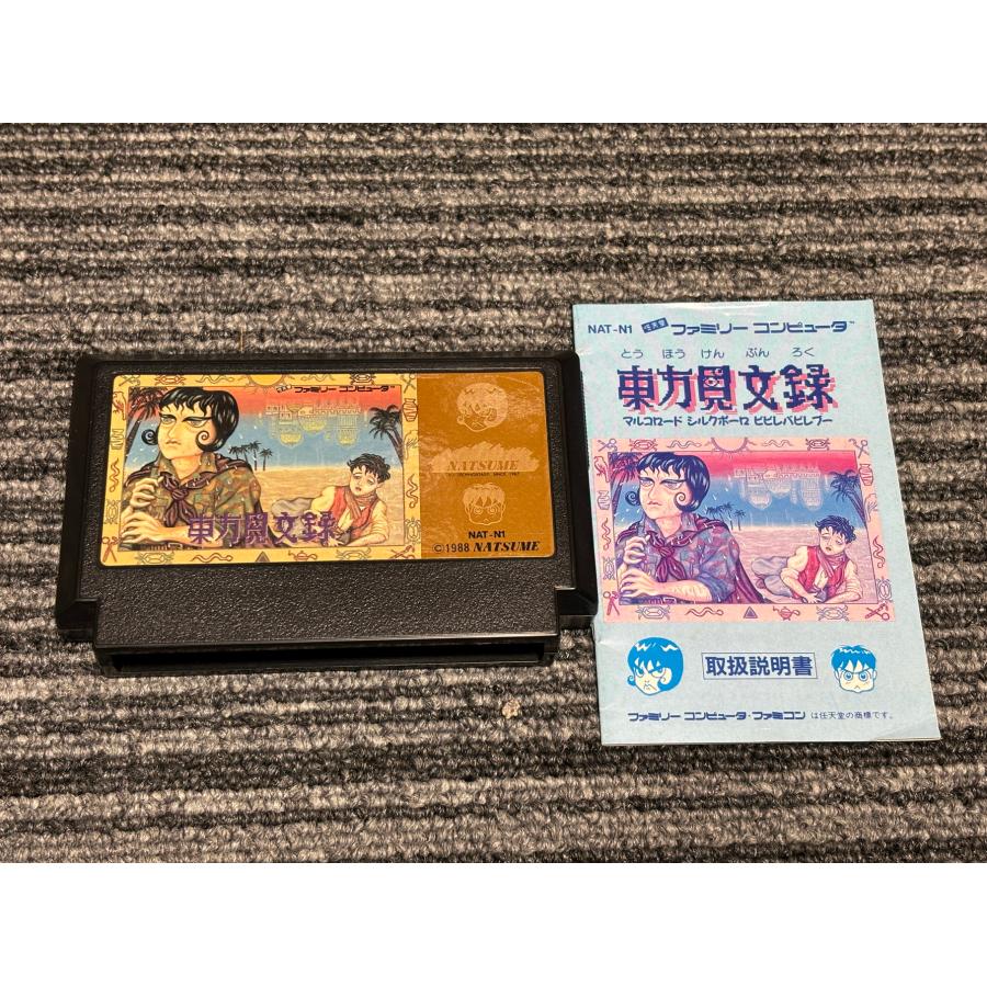 任天堂 ファミコン カセット ソフト 東方見聞録 FC 説明書付き 任天堂 ファミコン カセット ソフト 東方見聞録 FC 説明書付き