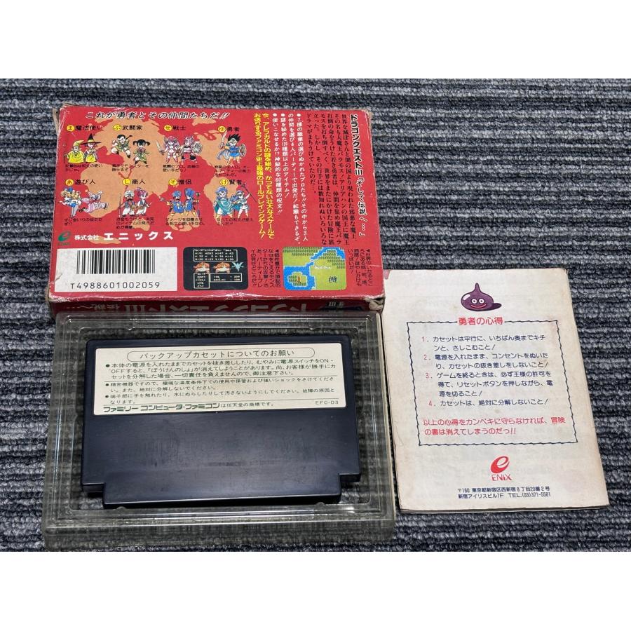 任天堂 ファミコン カセット ソフト ドラゴンクエスト3 そして 任天堂 ファミコン カセット ソフト ドラゴンクエスト3 そして
