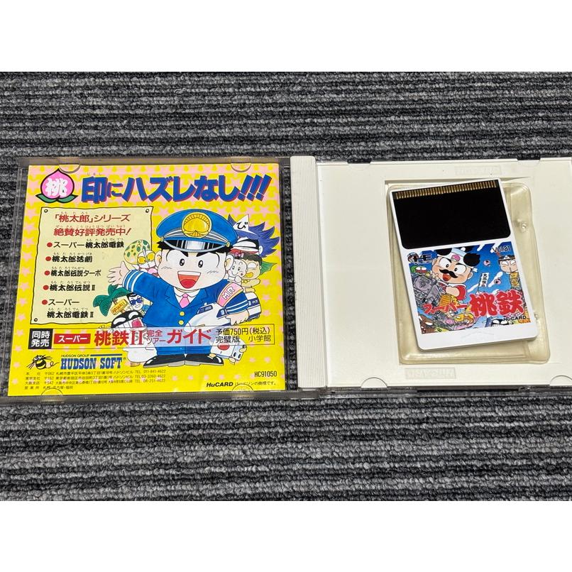 NEC PCエンジン Huカード スーパー桃太郎電鉄2 PCE : マイホット