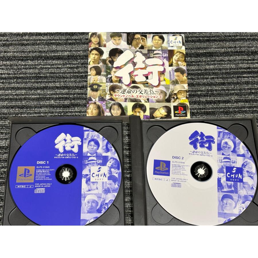 PlayStation プレステ ソフト 街 運命の交差点 サウンドノベル PlayStation プレステ ソフト 街 運命の交差点 サウンドノベル