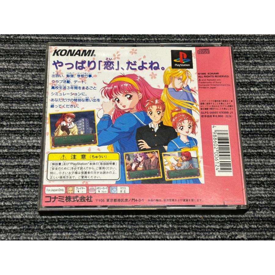 PlayStation プレステ ソフト ときめきメモリアル playstation PS