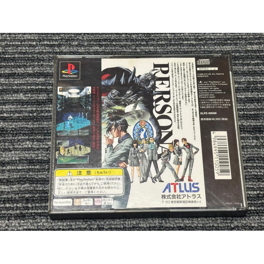 PlayStation - 【PSソフト】女神異聞録ペルソナ Amazon | 女神異聞録ペルソナ PlayStation The Best | ゲームソフト