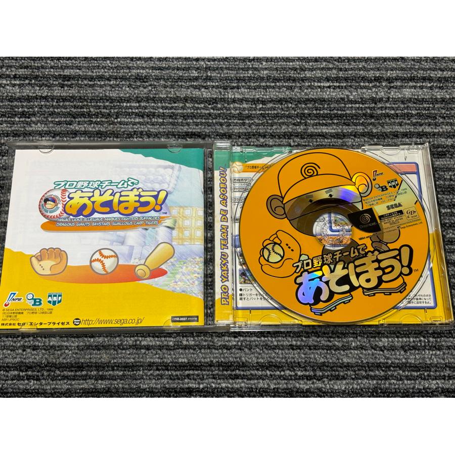 ドリームキャスト ソフト プロ野球チームであそぼう! DreamCast ドリームキャスト ソフト プロ野球チームであそぼう! DreamCast