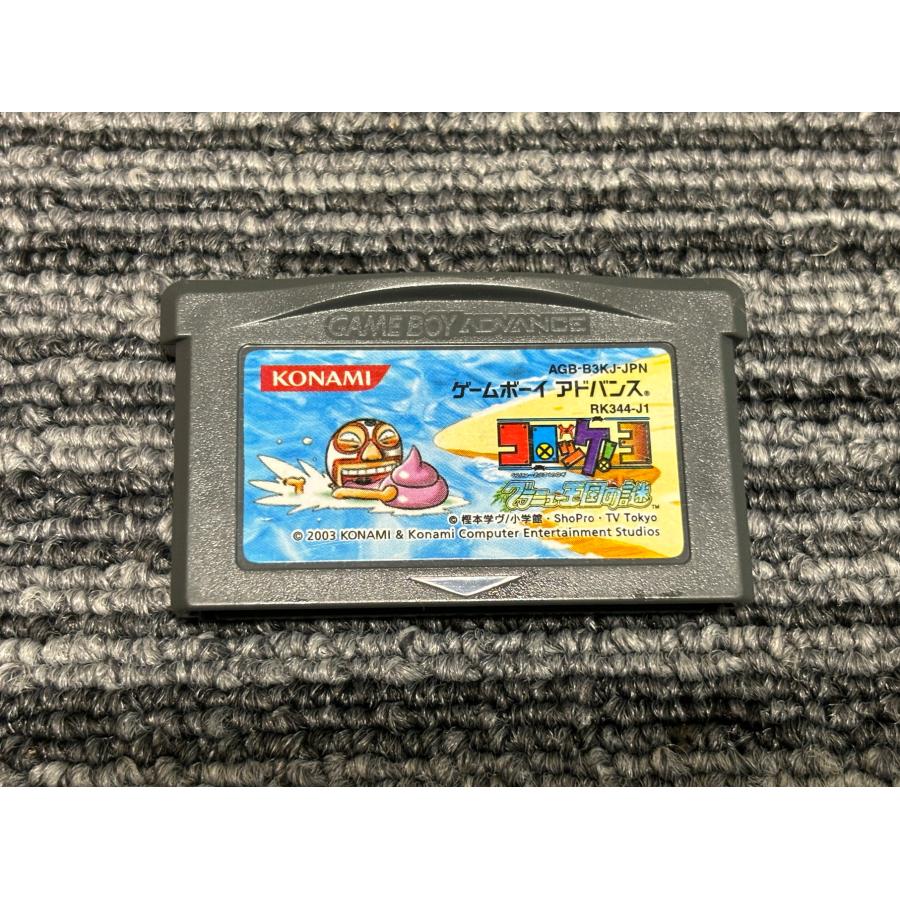 任天堂 ゲームボーイアドバンス ソフト コロッケ ! 3 グラニュー王国の