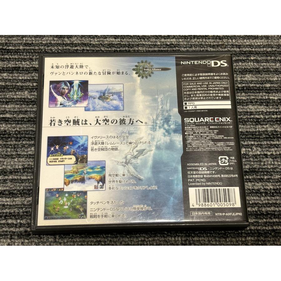 任天堂（Nintendo） DS ソフト ファイナルファンタジーXII