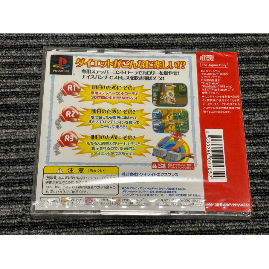 PlayStation 未開封 プレステ ソフト パンチDEダイエット ステッパー