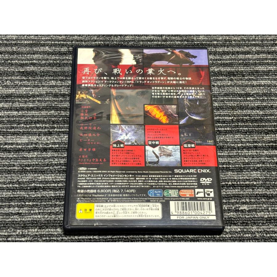 PlayStation プレステ2 ソフト ドラゴンドラグーン2 封印の紅