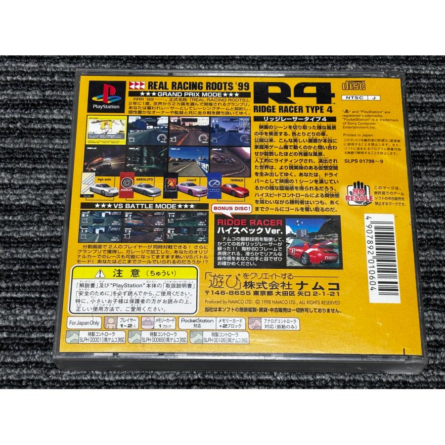 PlayStation プレステ ソフト R4 レイジレーサー playstation PS