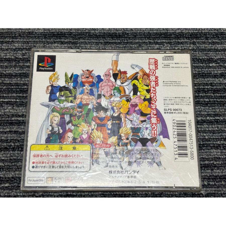 PlayStation プレステ ソフト ドラゴンボールZ アルティメット バトル