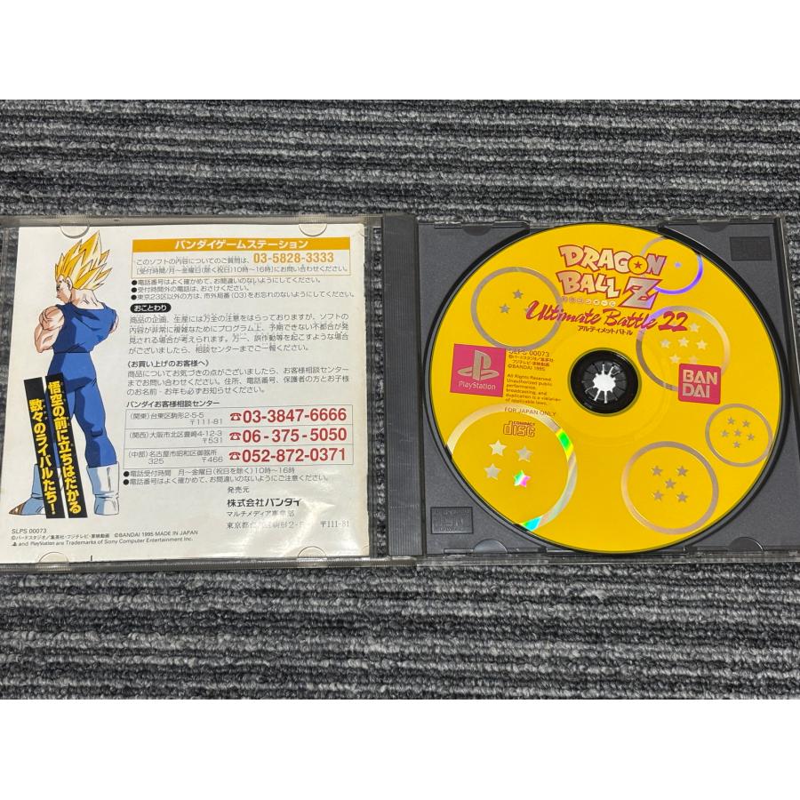 PlayStation プレステ ソフト ドラゴンボールZ アルティメット バトル