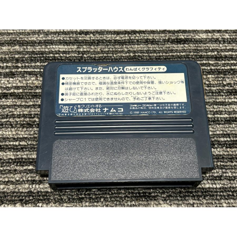 任天堂 ファミコン カセット ソフト スプラッターハウス 任天堂 ファミコン カセット ソフト スプラッターハウス