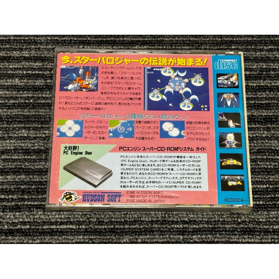 NEC PCエンジン スターパロジャー SUPER CD-ROM2 PCE : マイ NEC PCエンジン スターパロジャー SUPER CD-ROM2 PCE : マイ
