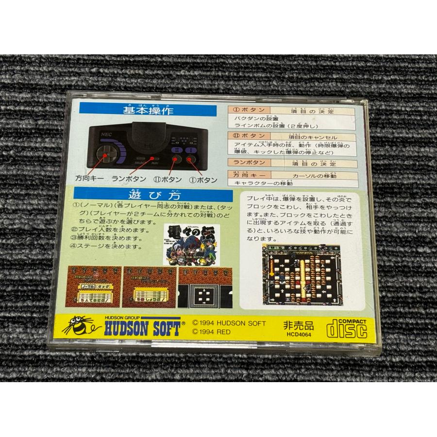 NEC PCエンジン 天外魔境 電々の伝 カブキ SUPER CD-ROM2 PCE : マイ
