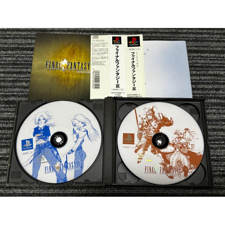 ファイナルファンタジー9 FF9 25周年記念くじ まとめ売り FINAL