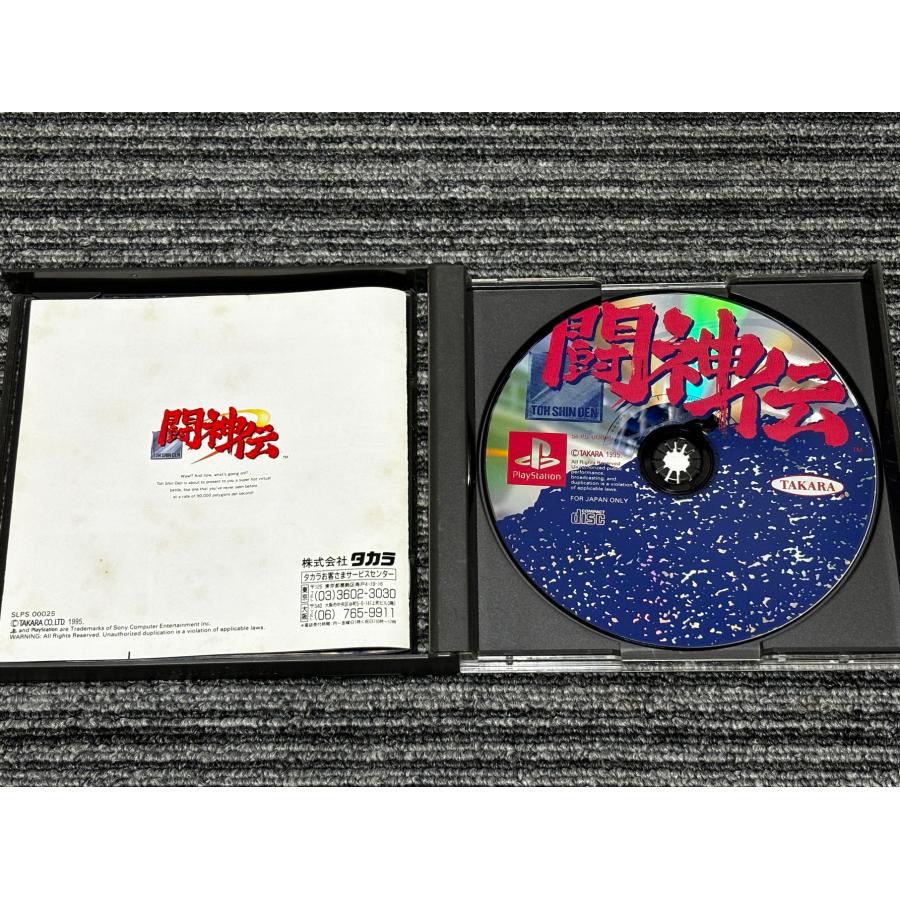 PlayStation プレステ ソフト 闘神伝 playstation PS : マイホット