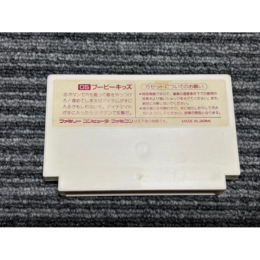 任天堂（Nintendo） ファミコン カセット ソフト ブービーキッズ FC