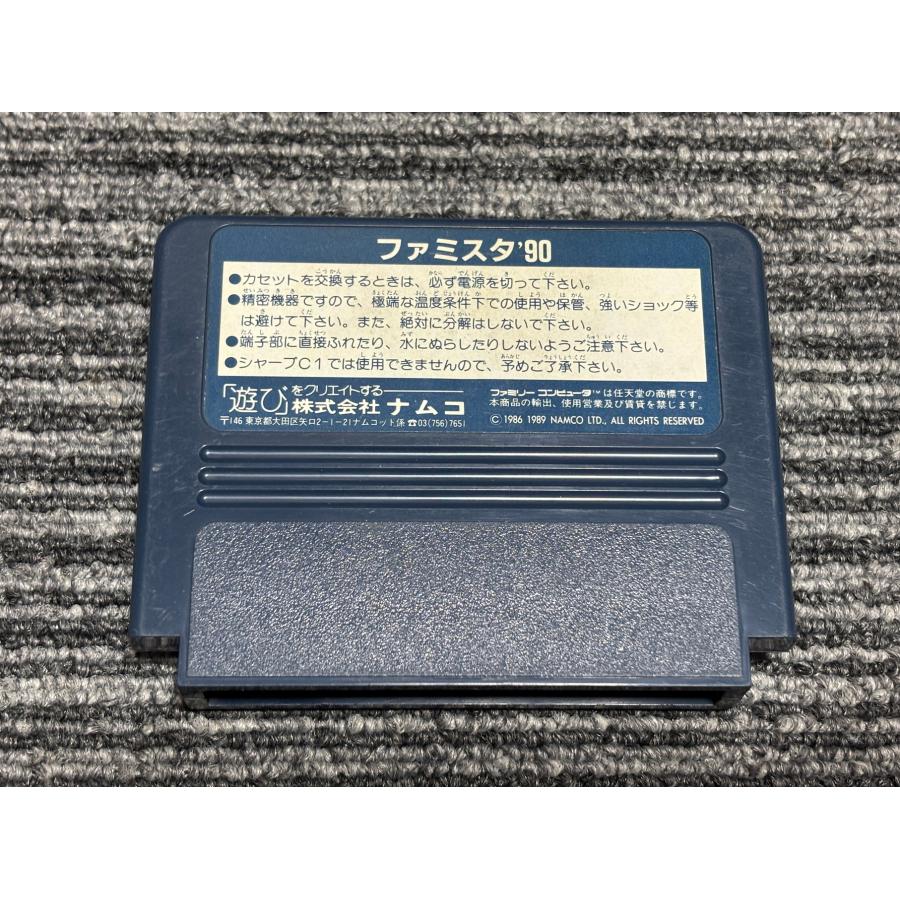 任天堂（Nintendo） ファミコン カセット ソフト ファミスタ 90 FC （2