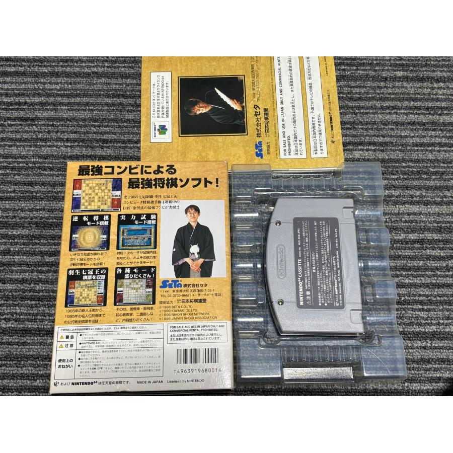 任天堂（Nintendo） NINTENDO 64 カセット ソフト 最強 羽生将棋 箱