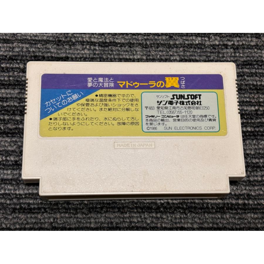 任天堂 ファミコン カセット ソフト マドゥーラの翼 FC : マイ 任天堂 ファミコン カセット ソフト マドゥーラの翼 FC : マイ