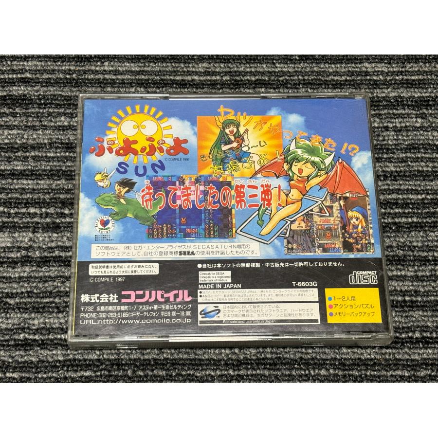 セガ（SEGA） セガサターン ソフト ぷよぷよ SUN SEGA SATURN SS