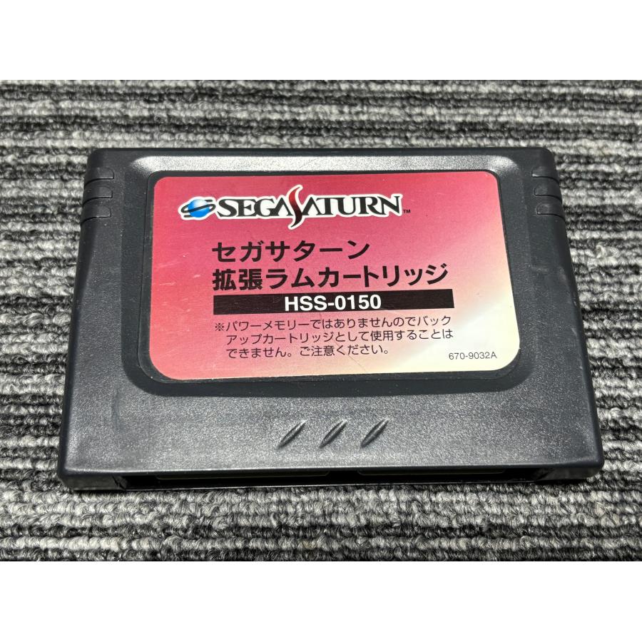 SEGA - 拡張ラムカートリッジ おまけソフト付き セガサターン 本体 Amazon | 拡張RAMカートリッジ SS | ゲームソフト