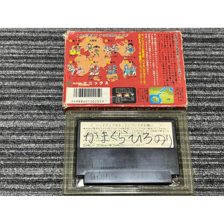 任天堂 AVファミコン 純正品 ドラクエ3部作セット Switch】 ドラゴンクエストIII そして伝説へ・・・ | ノジマオンライン