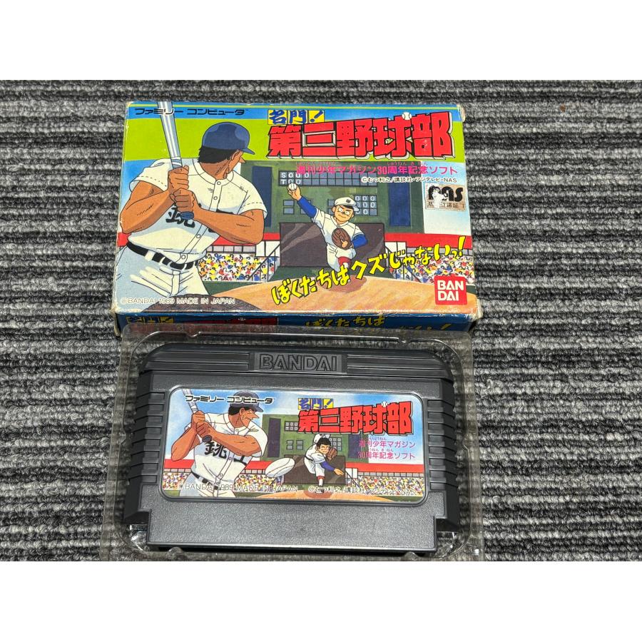 任天堂（Nintendo） ファミコン カセット ソフト 名門! 第三野球部 FC