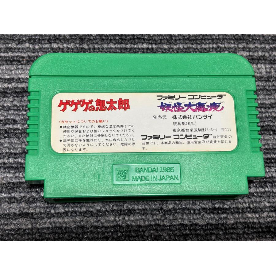 え*た様 ファミコン　２４本　カセット 任天堂（Nintendo） ファミコン カセット ソフト ゲゲゲの鬼太郎 妖怪