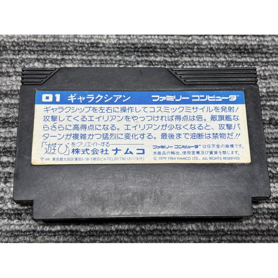 FC ファミコンソフト 任天堂（Nintendo） ファミコン カセット ソフト ギャラクシアン FC