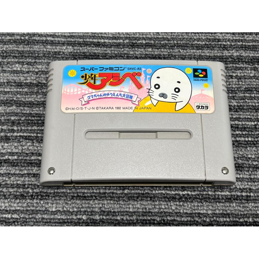 任天堂（Nintendo） スーパーファミコン カセット ソフト 少年アシベ
