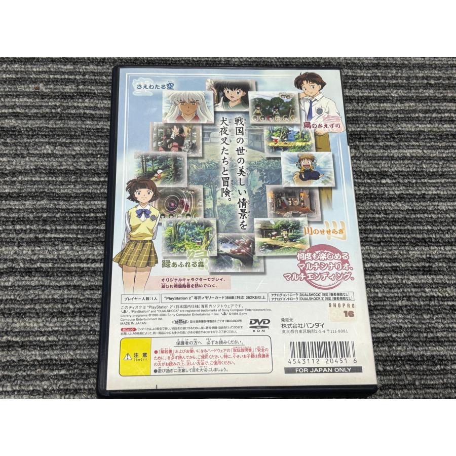 PlayStation プレステ2 ソフト 犬夜叉 呪詛の仮面 playstation2 PS2