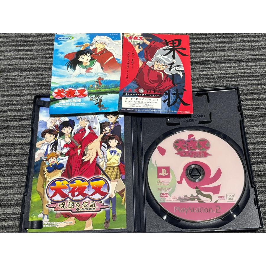 プレーステーション2 ソフトつき PlayStation プレステ2 ソフト 犬夜叉 呪詛の仮面 playstation2 PS2