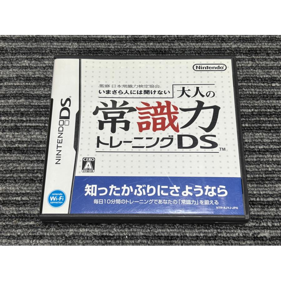 任天堂（Nintendo） DS ソフト 大人の常識力 トレーニングDS ケース