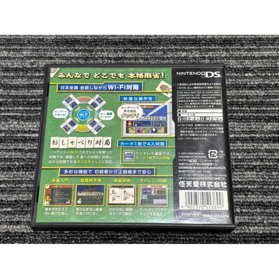 任天堂（Nintendo） DS ソフト 役満DS : マイホット - 通販 - Yahoo