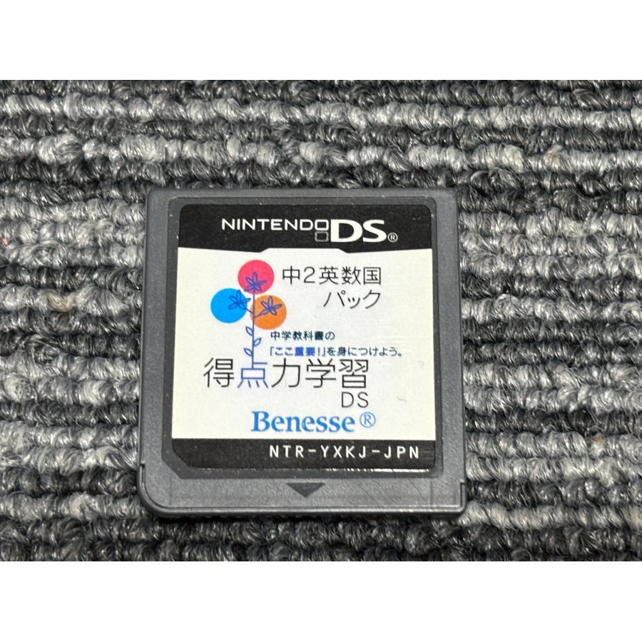 任天堂（Nintendo） DS ソフト 中2 英数国パック 得点力学習DS