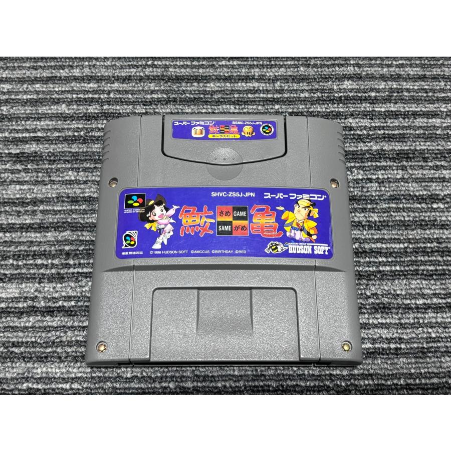 任天堂 スーパーファミコン カセット ソフト 鮫亀 キャラ 任天堂 スーパーファミコン カセット ソフト 鮫亀 キャラ