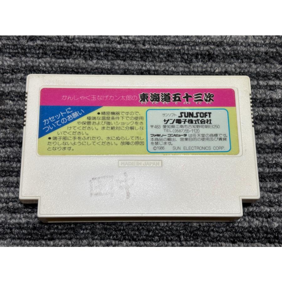任天堂（Nintendo） ファミコン カセット ソフト かんしゃく玉なげカン