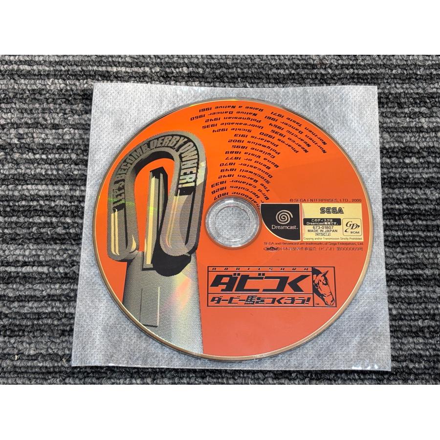 ドリームキャスト ソフト ダビつく ダービー馬をつくろう！ DreamCast