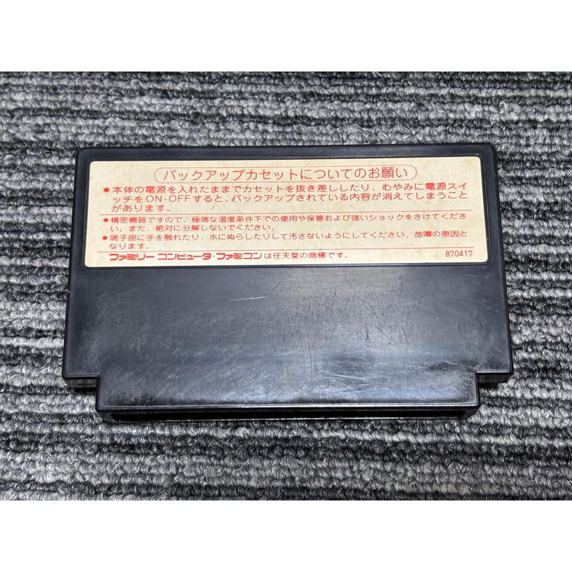 任天堂（Nintendo） ファミコン カセット ソフト 松本亨の 株式必勝学