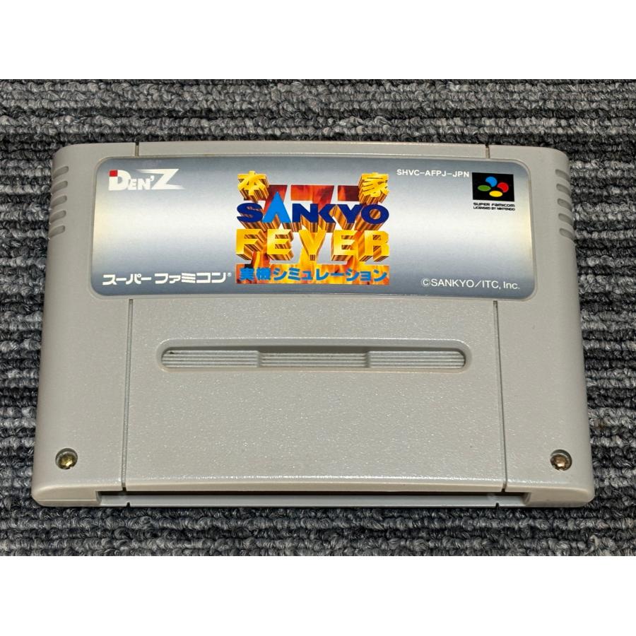 任天堂（Nintendo） スーパーファミコン カセット ソフト 本家 SANYO