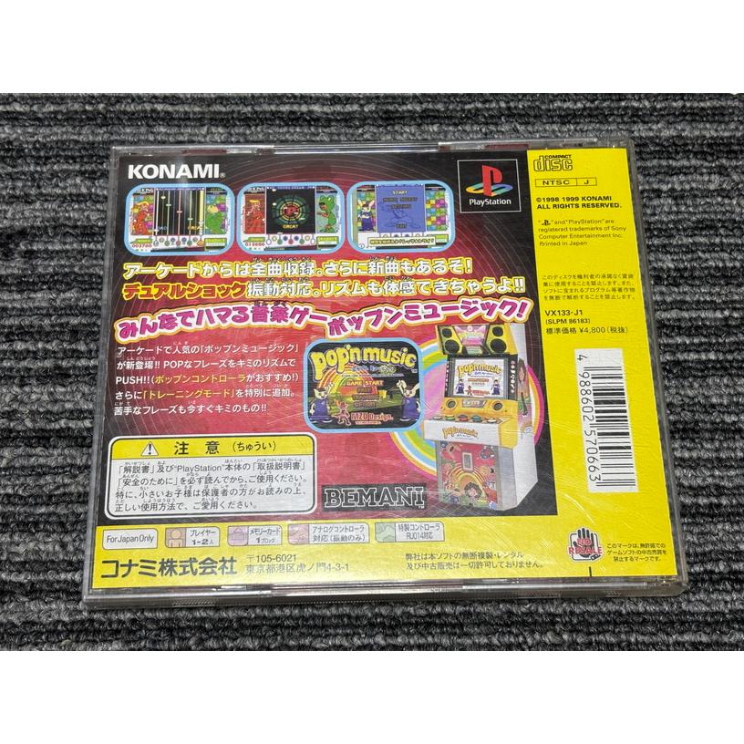 PlayStation プレステ ソフト ポップンミュージック playstation PS