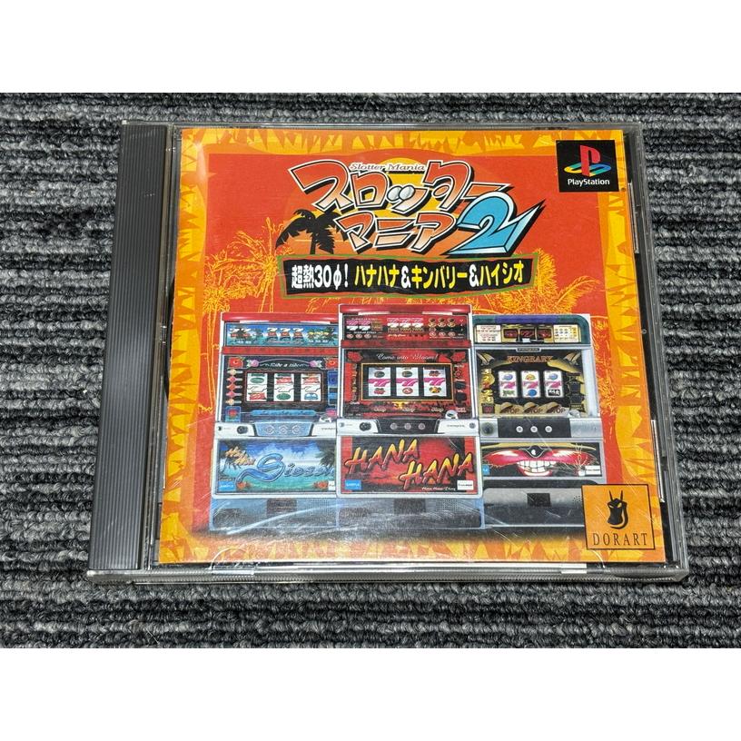 PlayStation プレステ ソフト スロッターマニア2 超熱30φ!ハナハナ