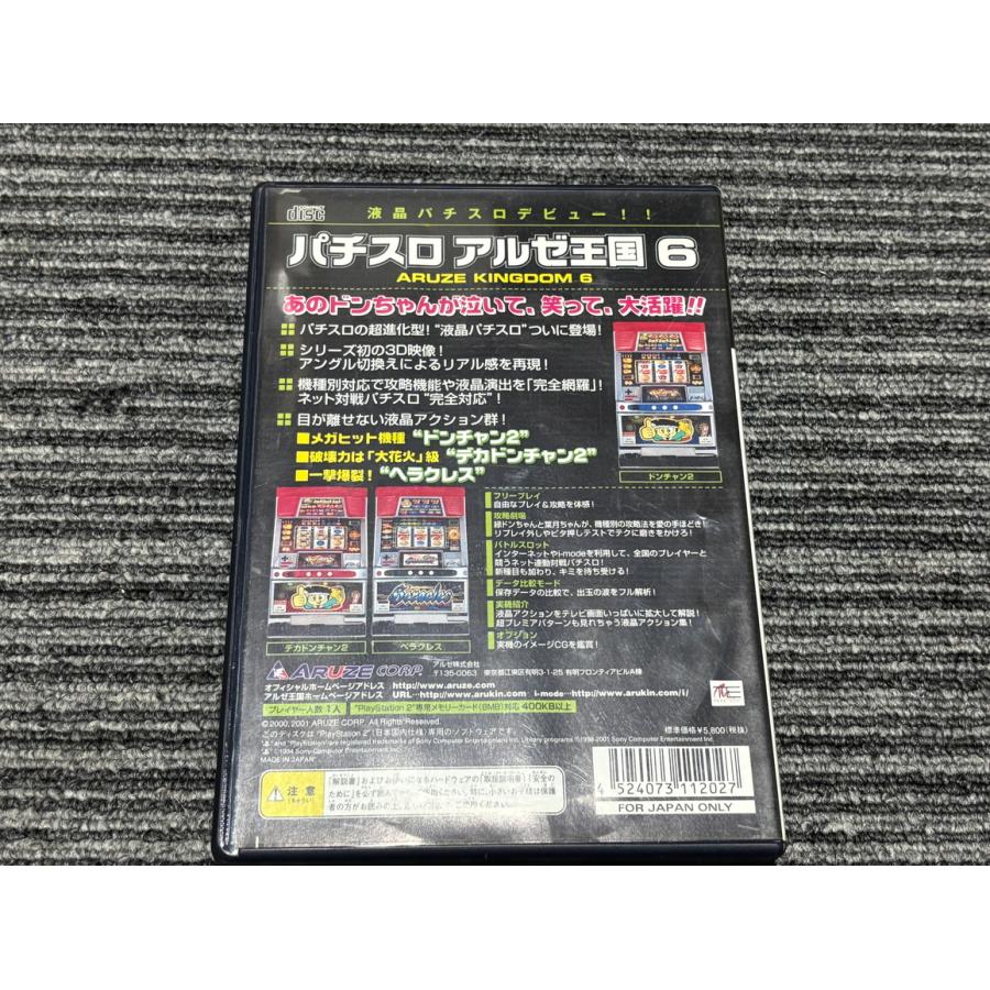 PlayStation プレステ2 ソフト パチスロ アルゼ王国6 playstation2 PS2