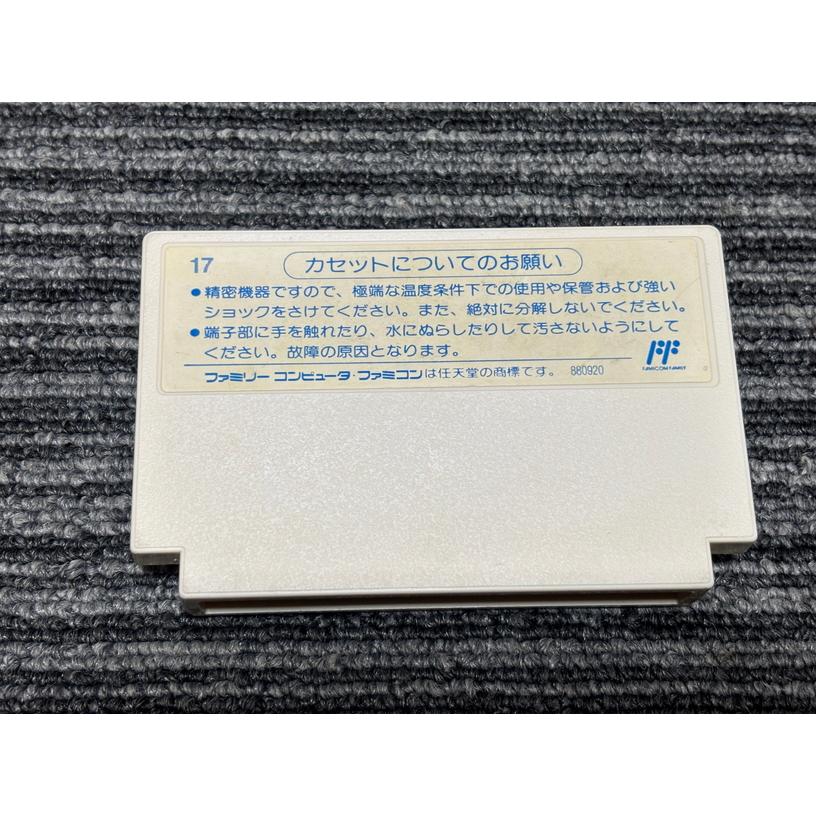 任天堂（Nintendo） ファミコン カセット ソフト ひらけ ポンキッキ FC