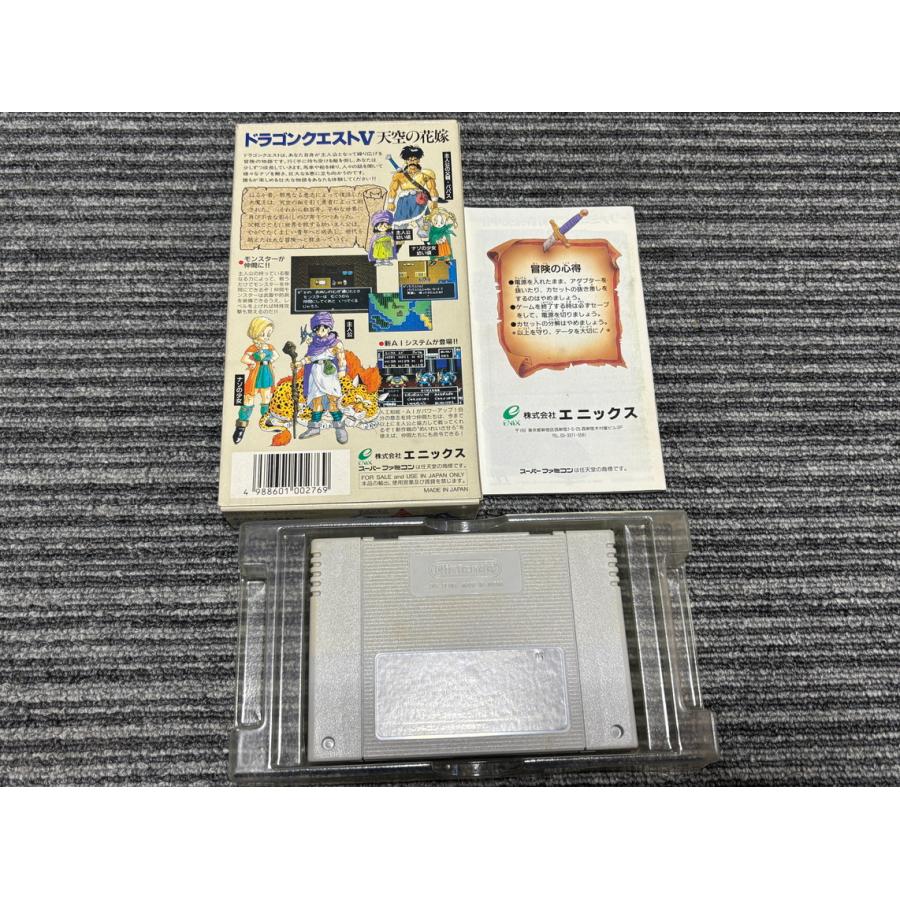 任天堂（Nintendo） スーパーファミコン カセット ソフト