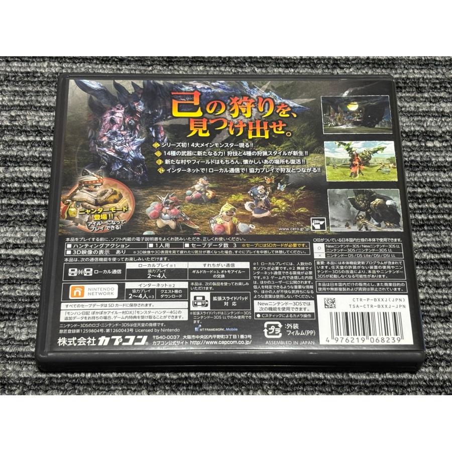 ニンテンドー3DS 任天堂 3DS ソフト モンスターハンター クロス ケース
