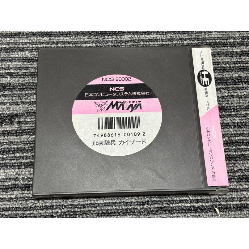 NEC PCエンジン Huカード 飛装騎兵カイザード PCE : マイホット - 通販