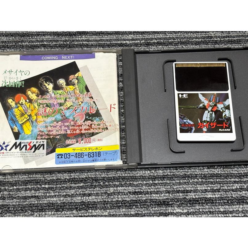 NEC PCエンジン Huカード 飛装騎兵カイザード PCE : マイホット - 通販