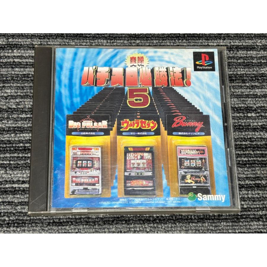 PlayStation2 パチスロソフト12枚組 PlayStation プレステ ソフト 実戦 パチスロ 必勝法5 playstation PS