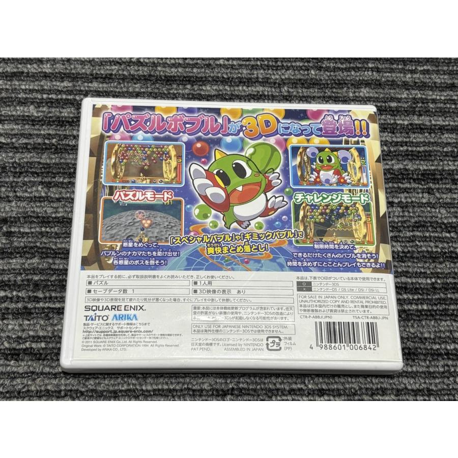 ニンテンドー3DS 任天堂 3DS ソフト とびだす！パズルボブル3D ケース 